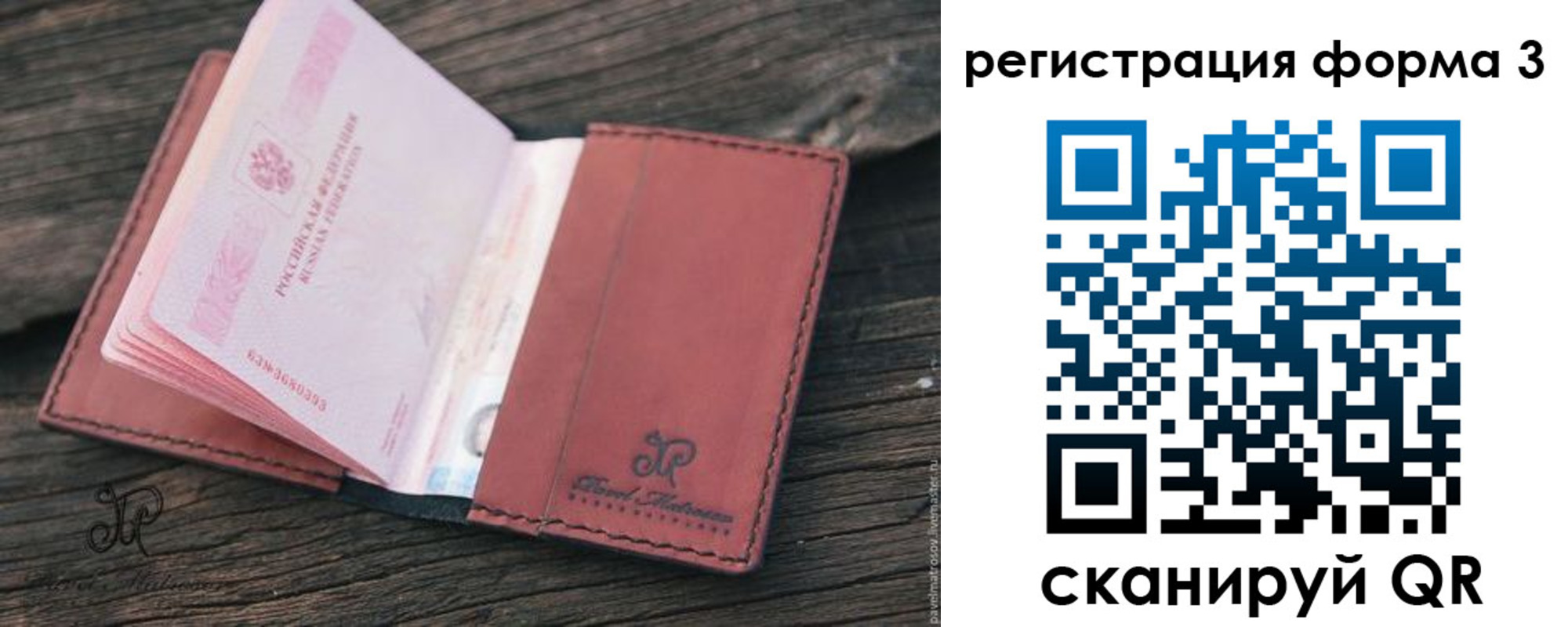 временная регистрация госуслуги в Новороссийске