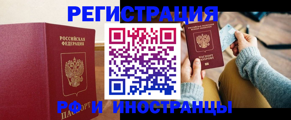 временная регистрация госуслуги в Новороссийске