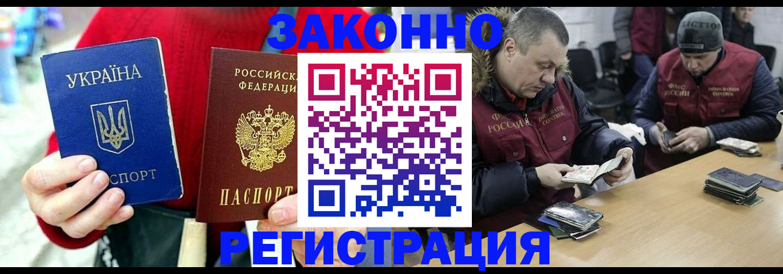 где прописаться в Новороссийске