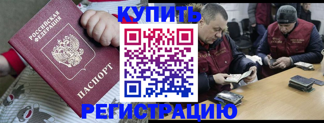пропишу в квартире в Новороссийске